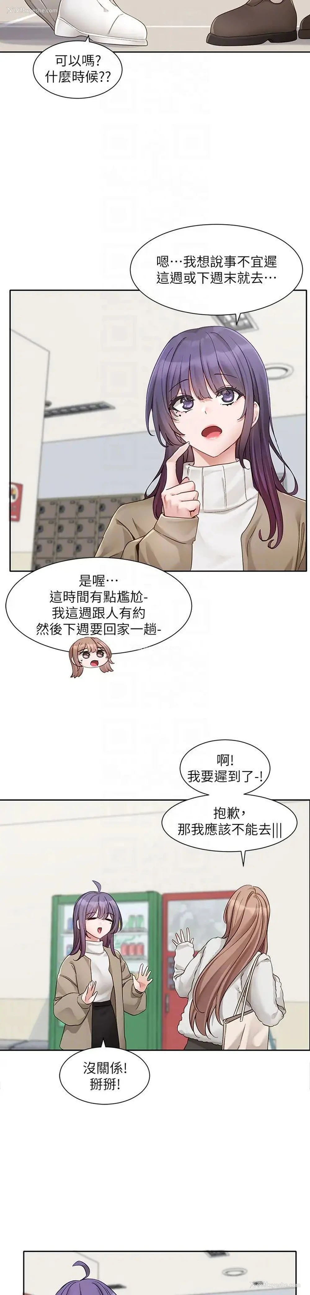 14P - 社团学姐