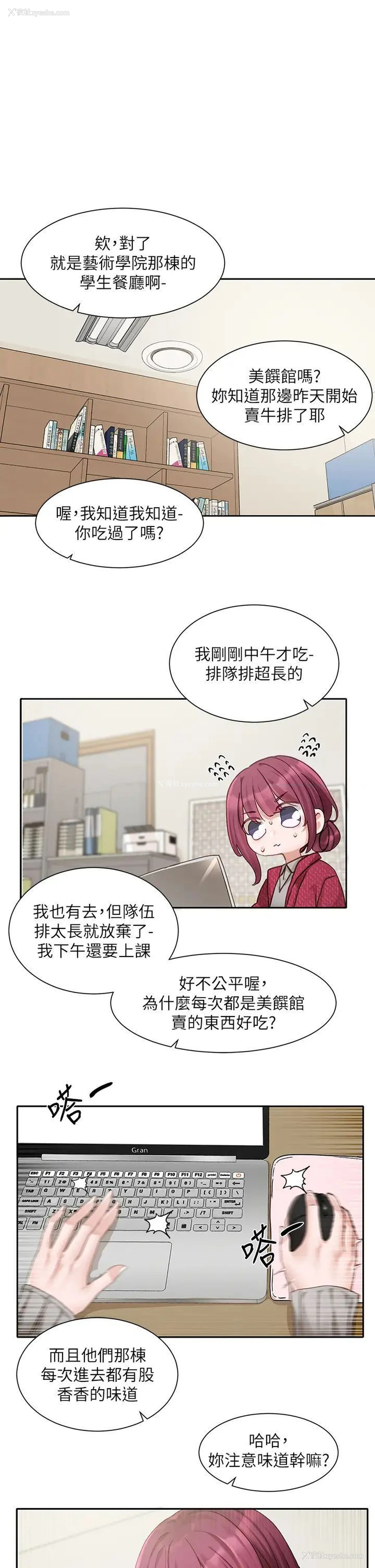 1P - 社团学姐