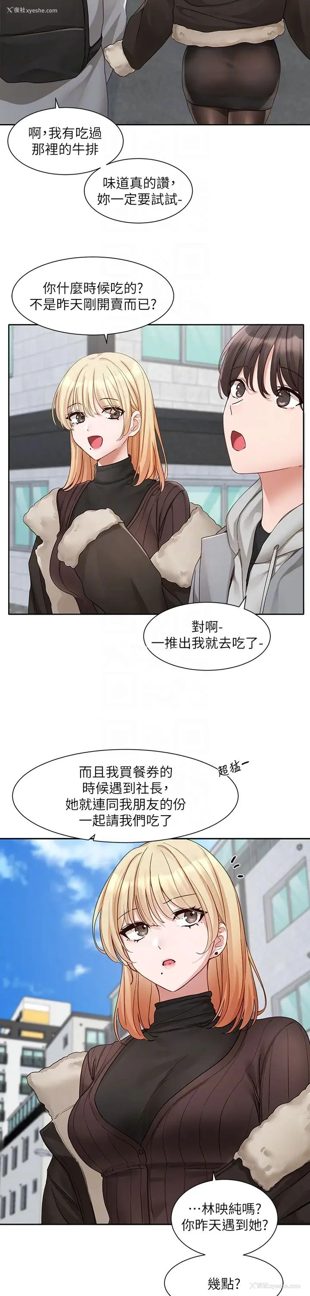 22P - 社团学姐