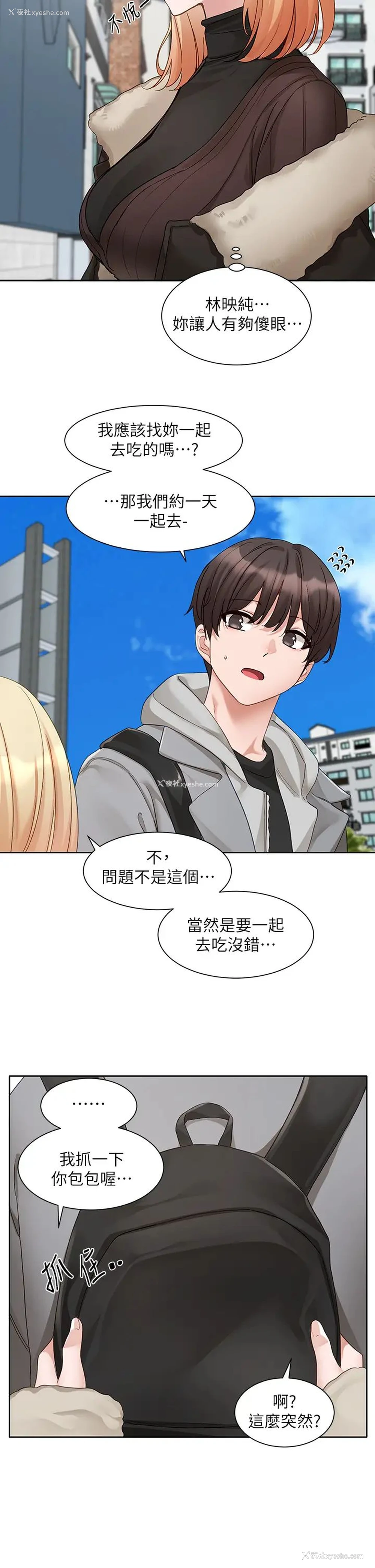 25P - 社团学姐