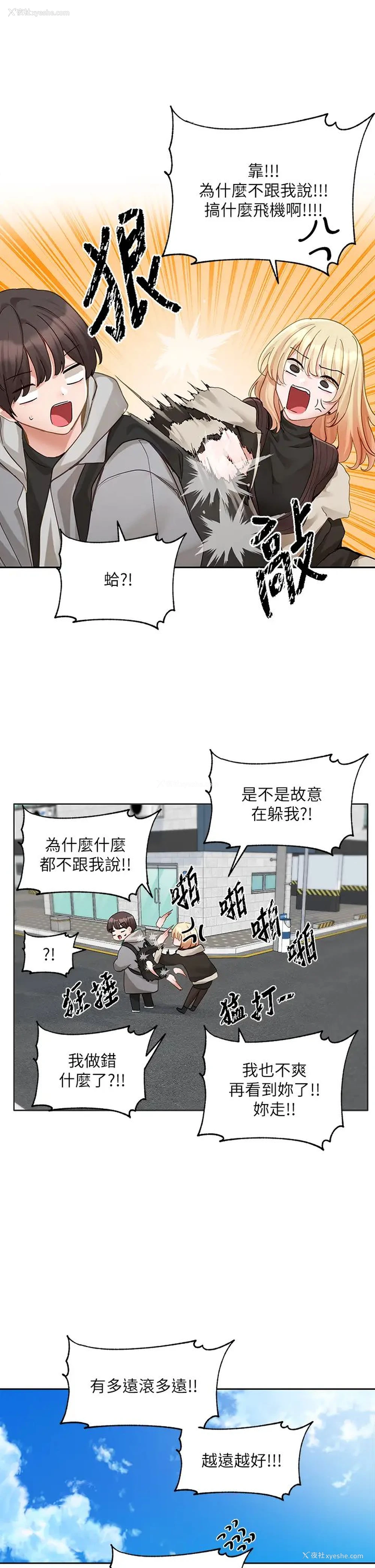 27P - 社团学姐