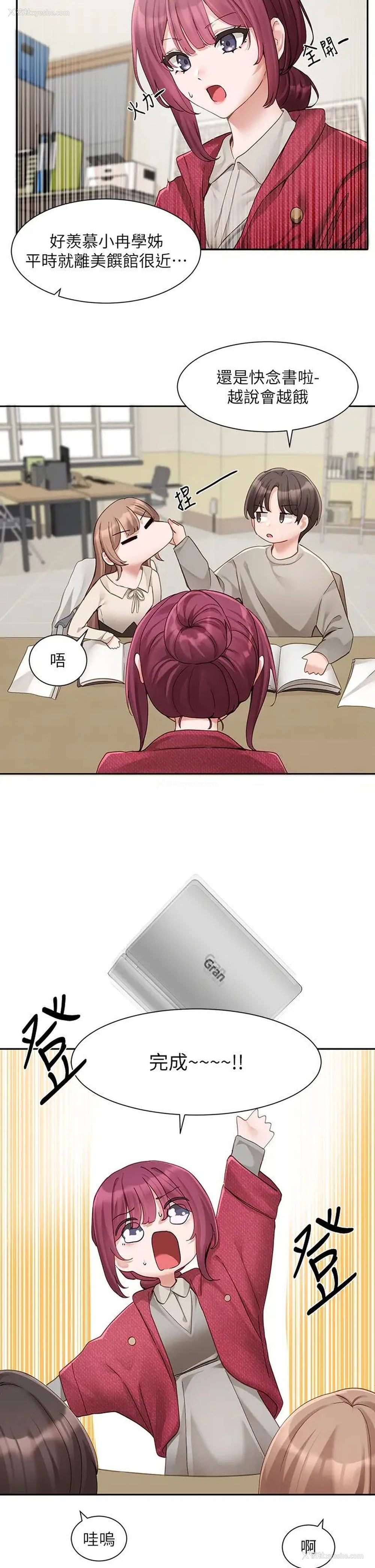 2P - 社团学姐