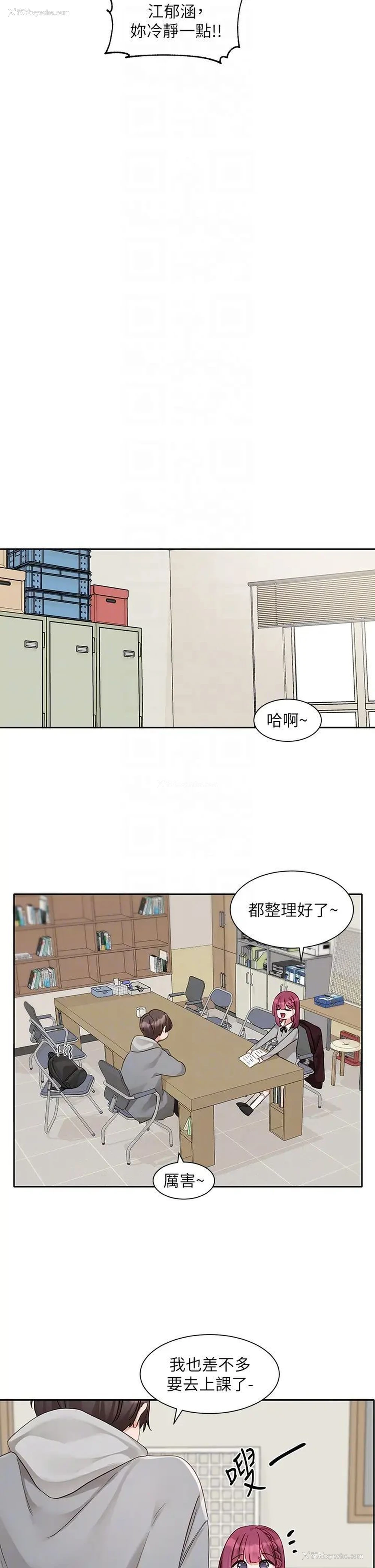 28P - 社团学姐