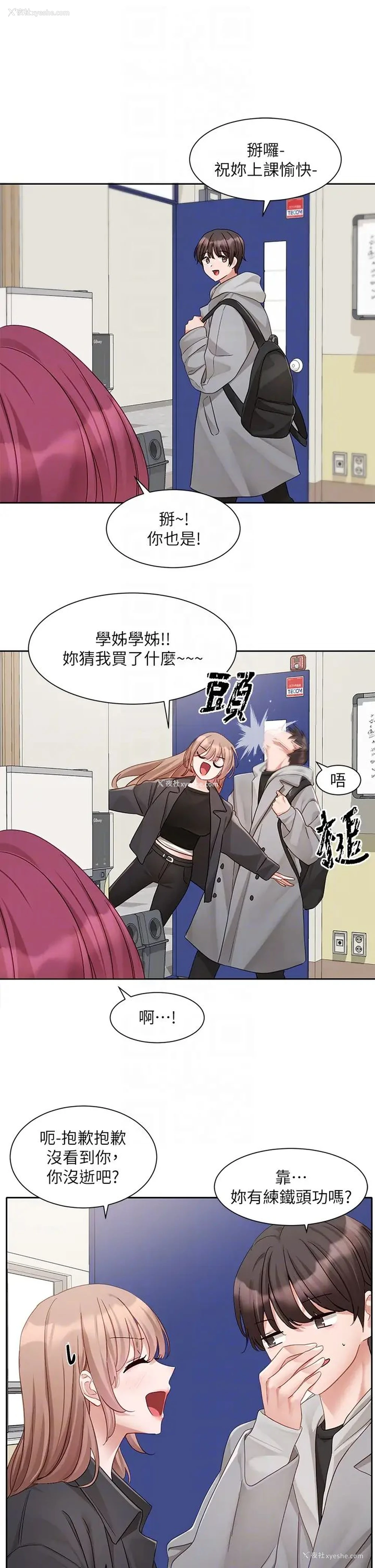 30P - 社团学姐