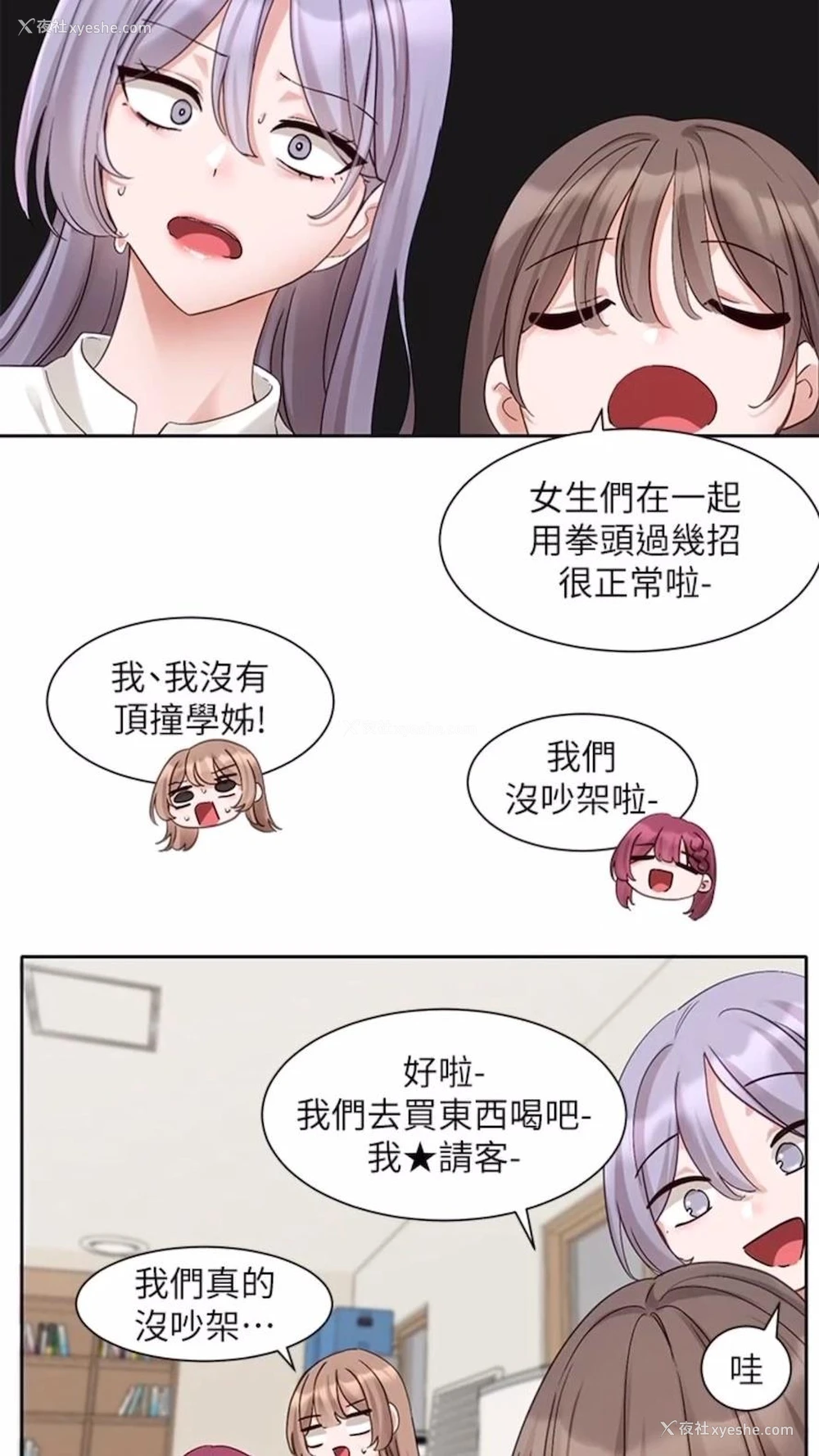 10P - 社团学姐
