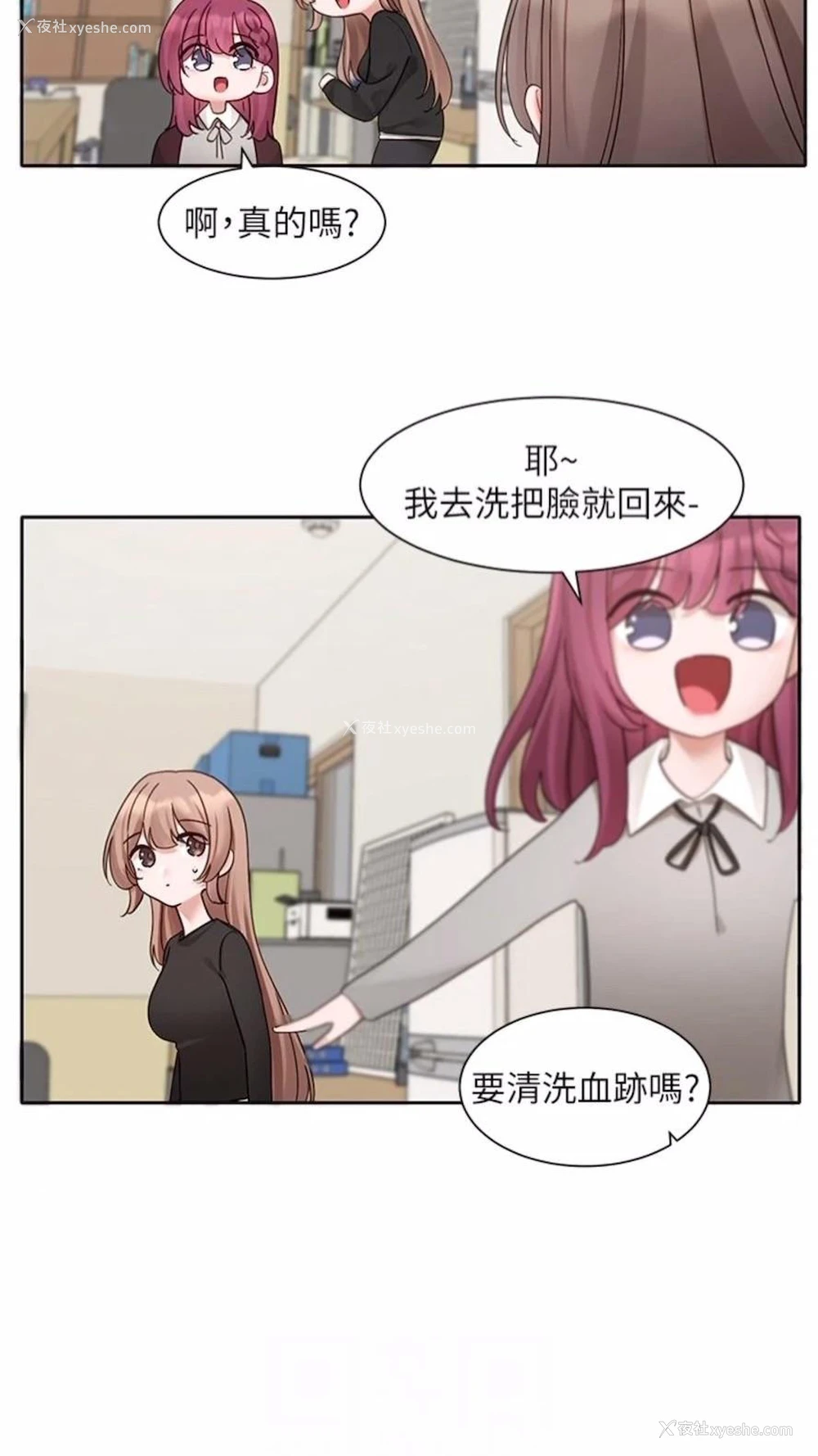 11P - 社团学姐