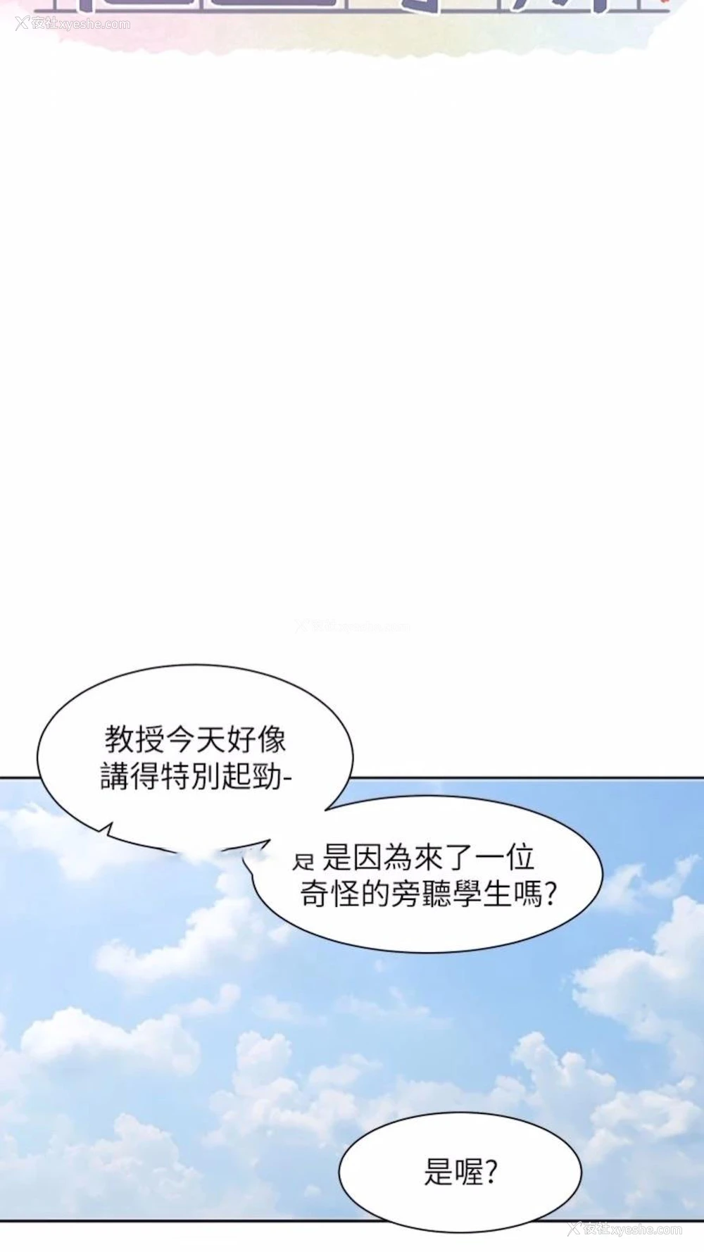 24P - 社团学姐