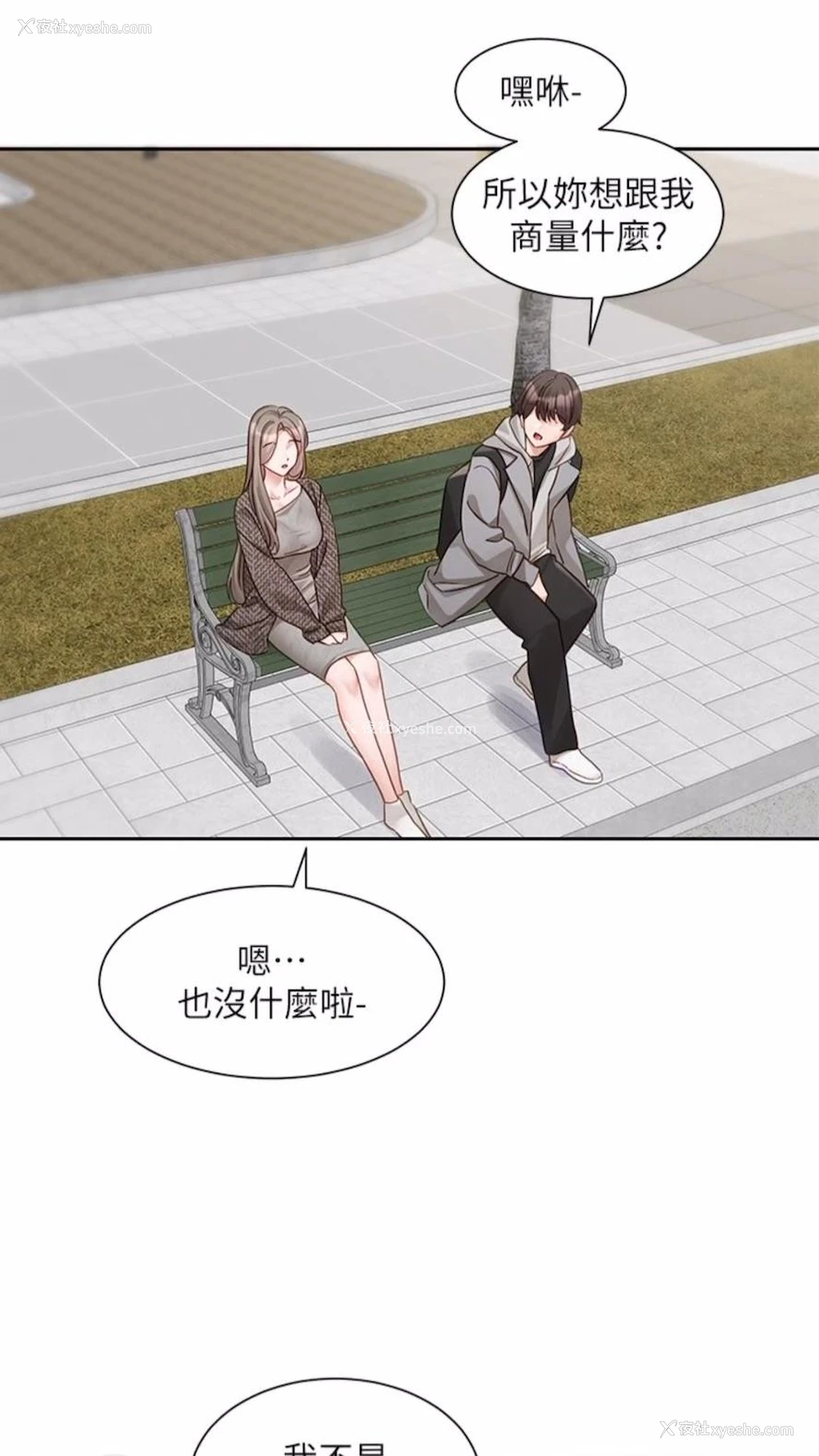 26P - 社团学姐
