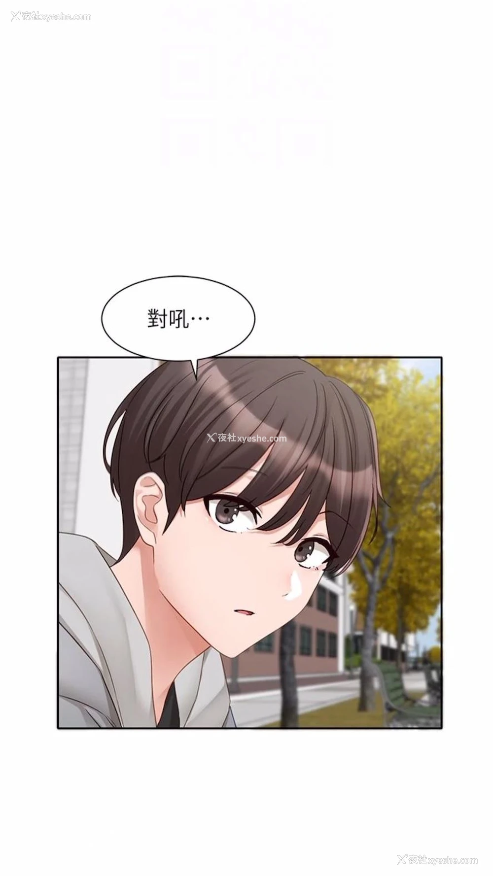28P - 社团学姐