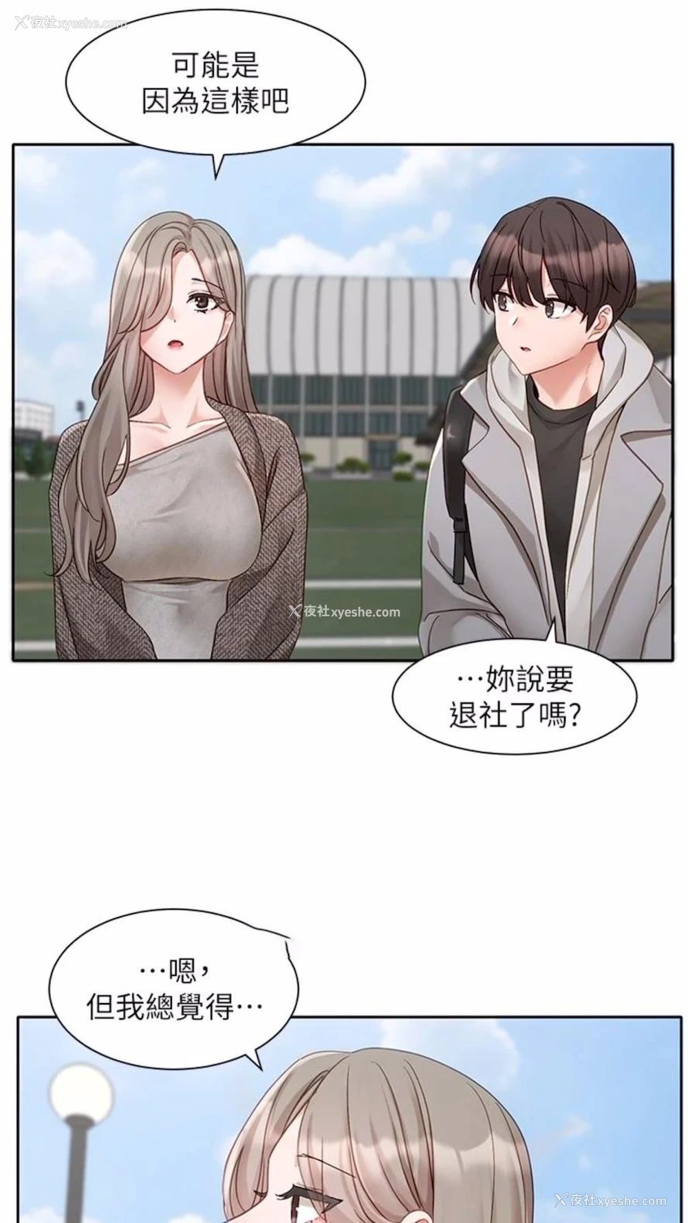 29P - 社团学姐