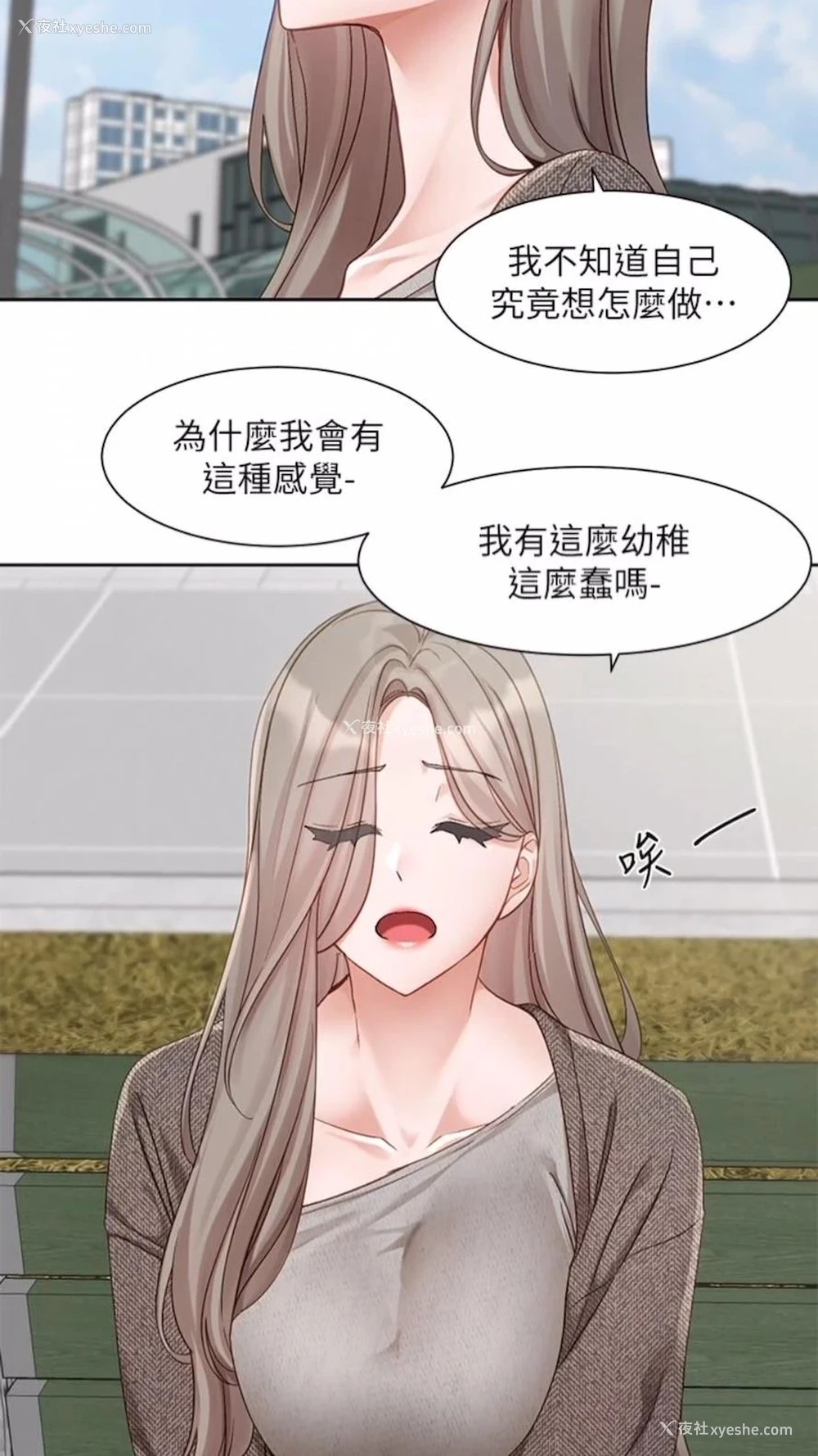 31P - 社团学姐