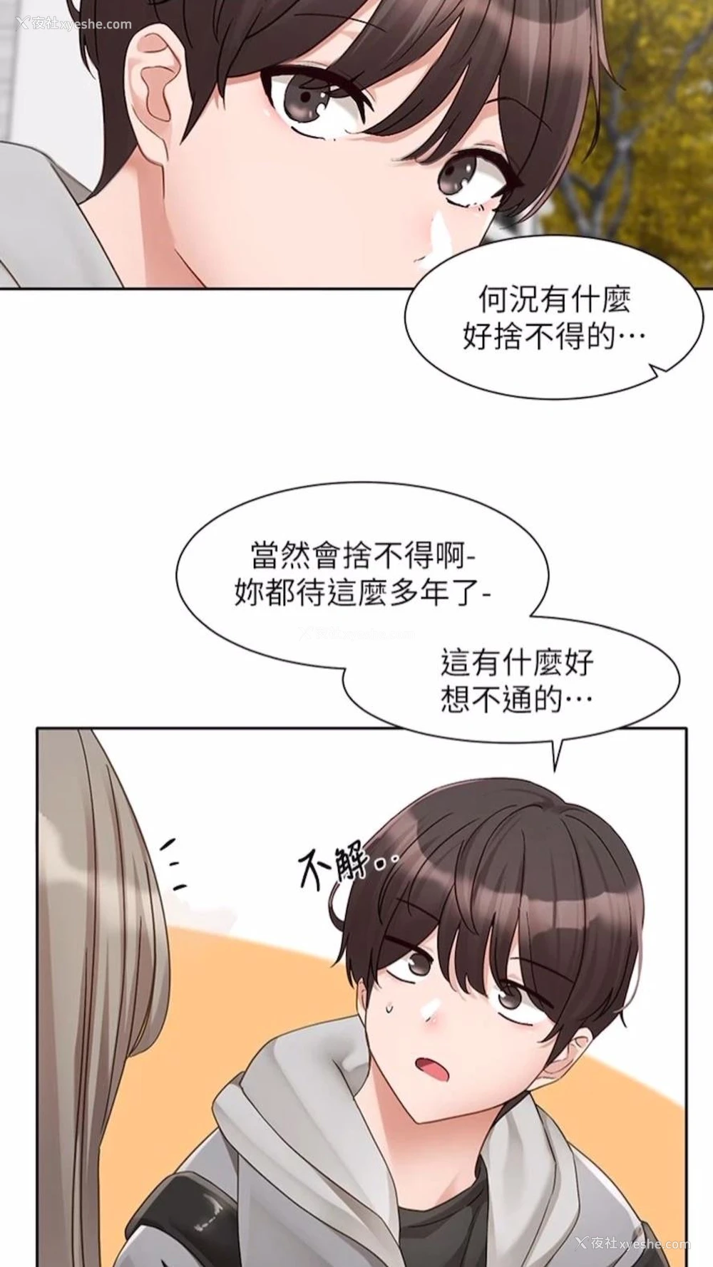 33P - 社团学姐