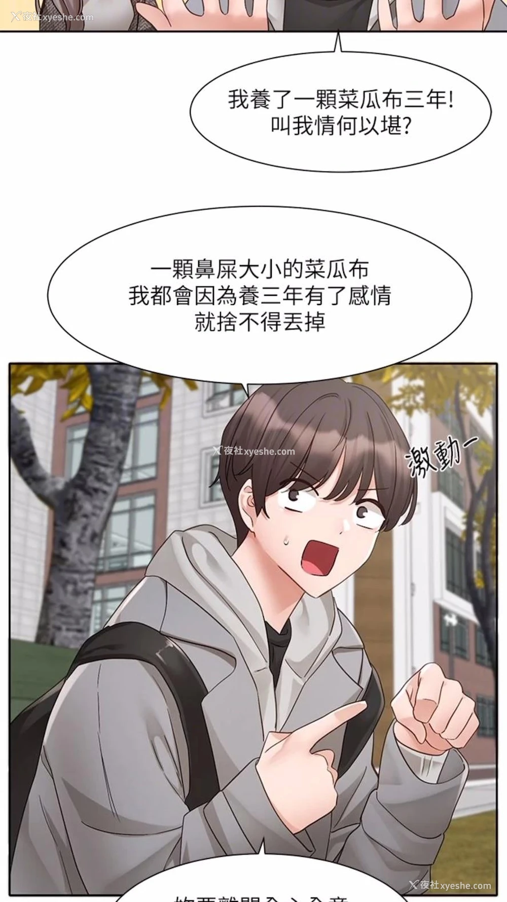 37P - 社团学姐