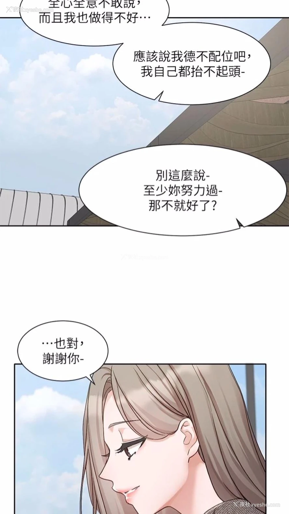 39P - 社团学姐