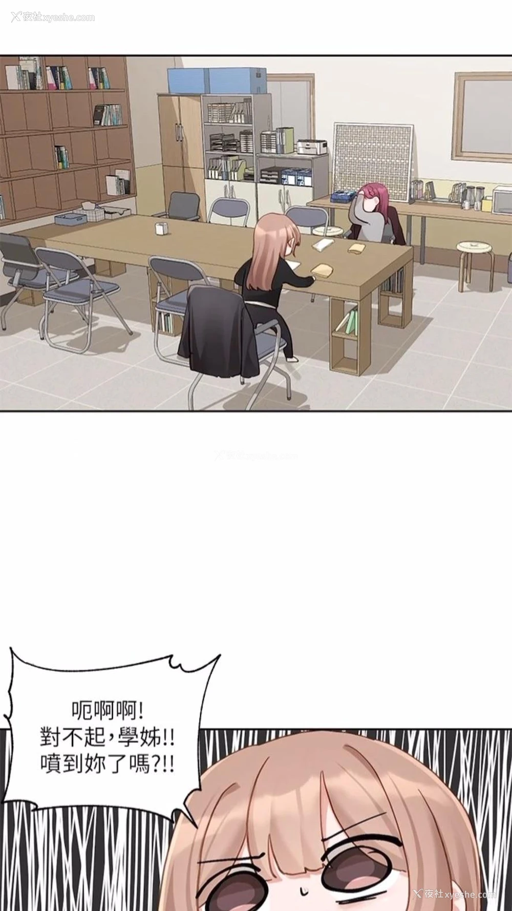 3P - 社团学姐