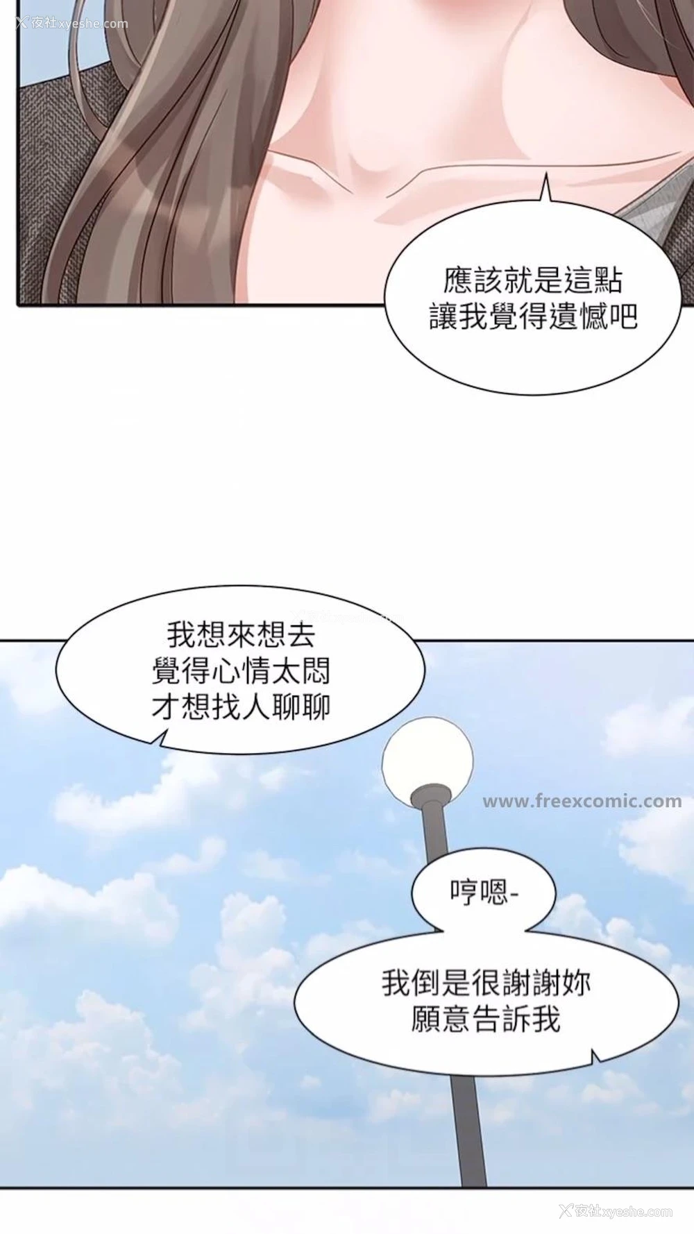42P - 社团学姐