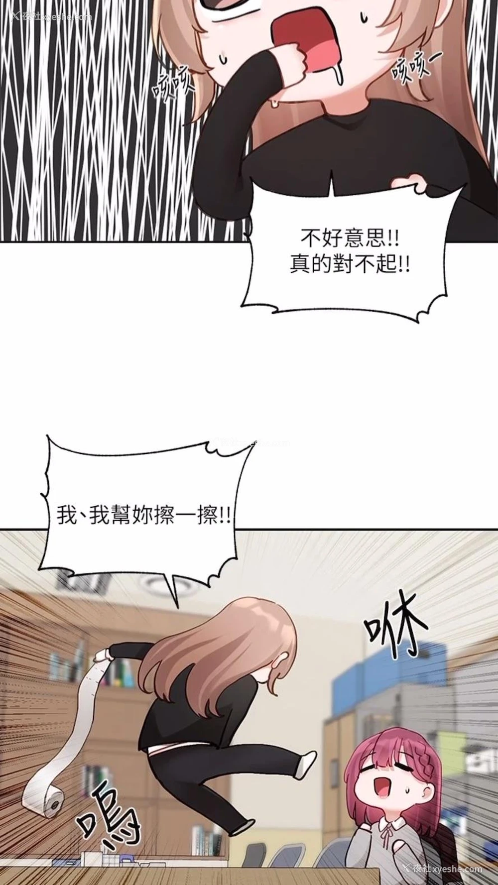 4P - 社团学姐