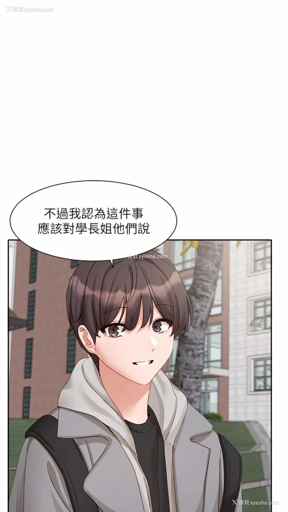 43P - 社团学姐