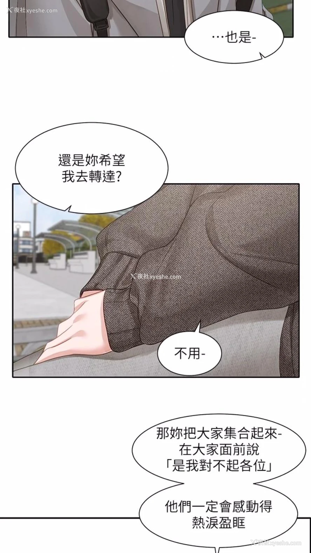 44P - 社团学姐