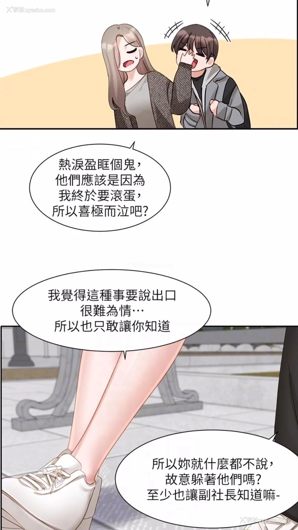 45P - 社团学姐