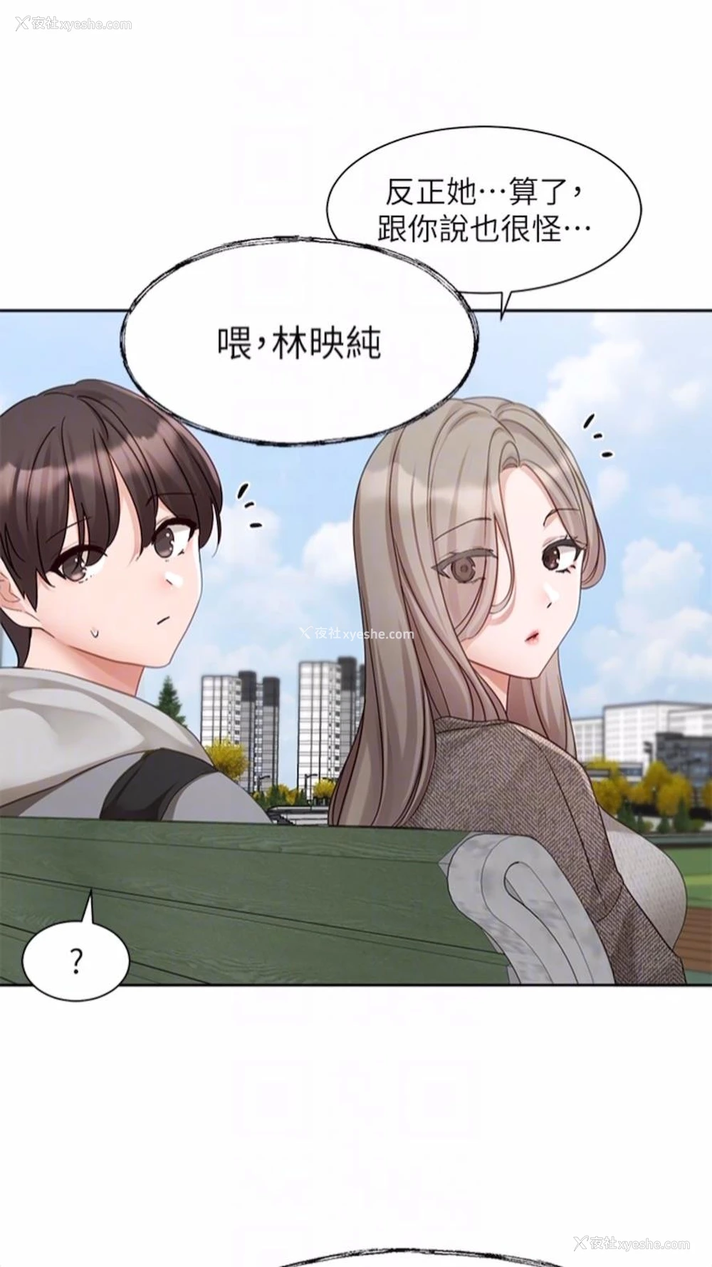 48P - 社团学姐