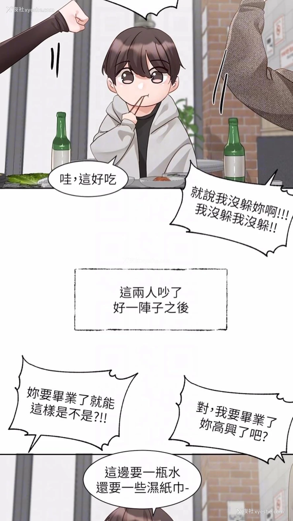 57P - 社团学姐