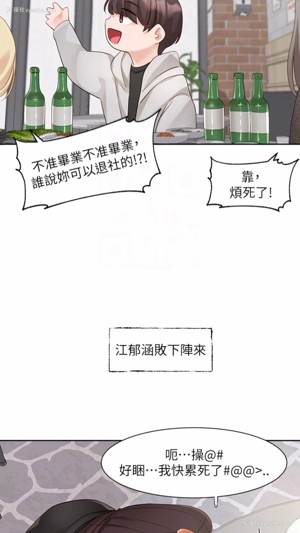 58P - 社团学姐