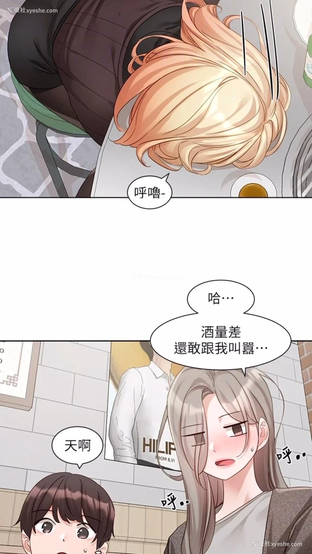 59P - 社团学姐