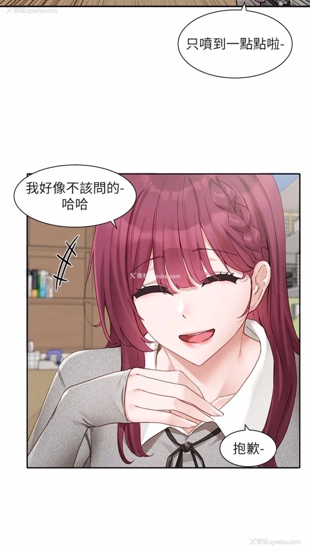5P - 社团学姐