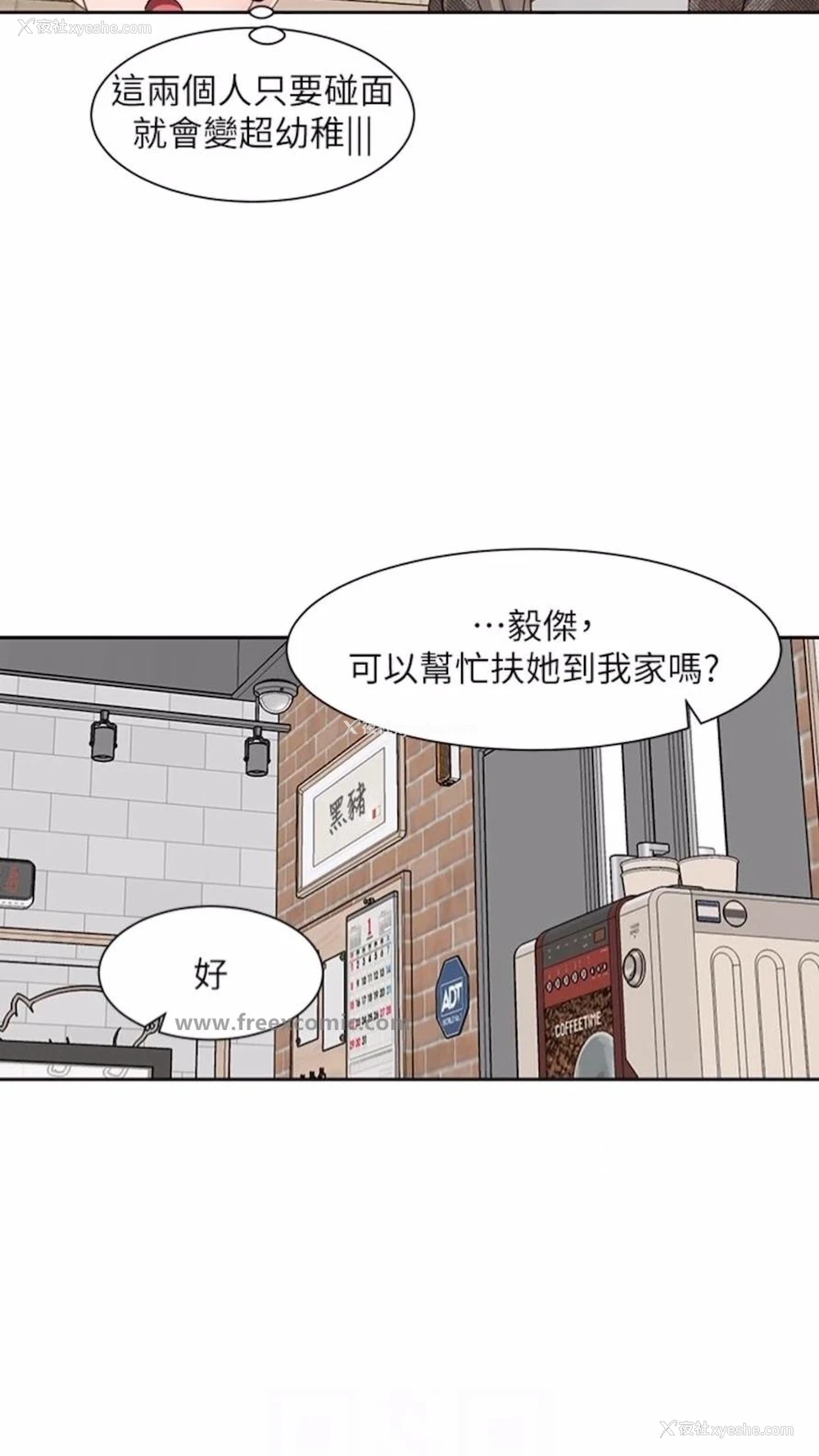 60P - 社团学姐