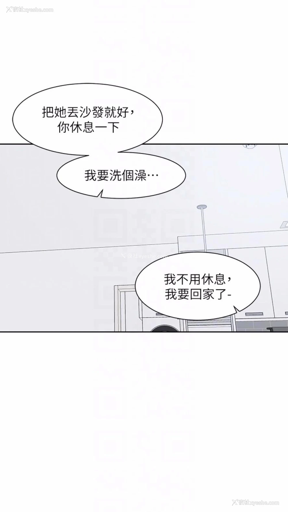 61P - 社团学姐