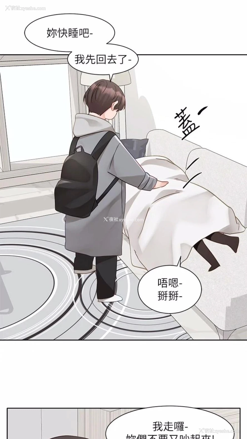 64P - 社团学姐