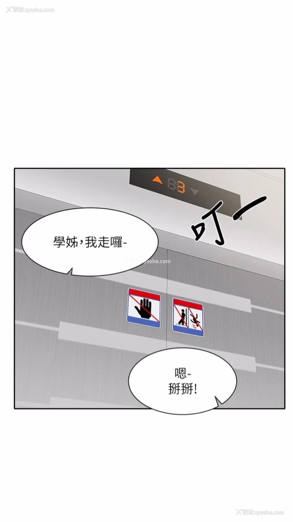 72P - 社团学姐