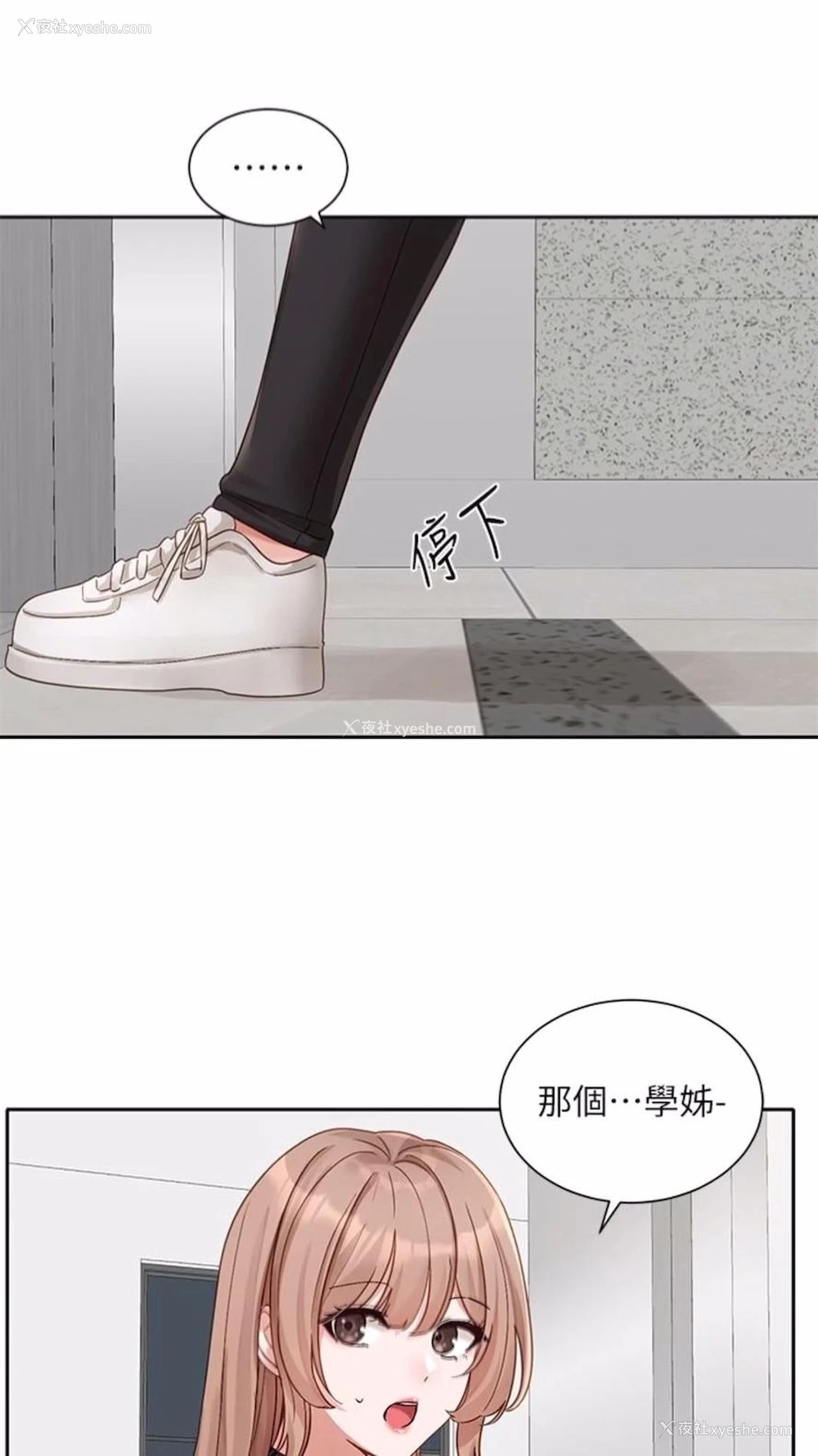 73P - 社团学姐