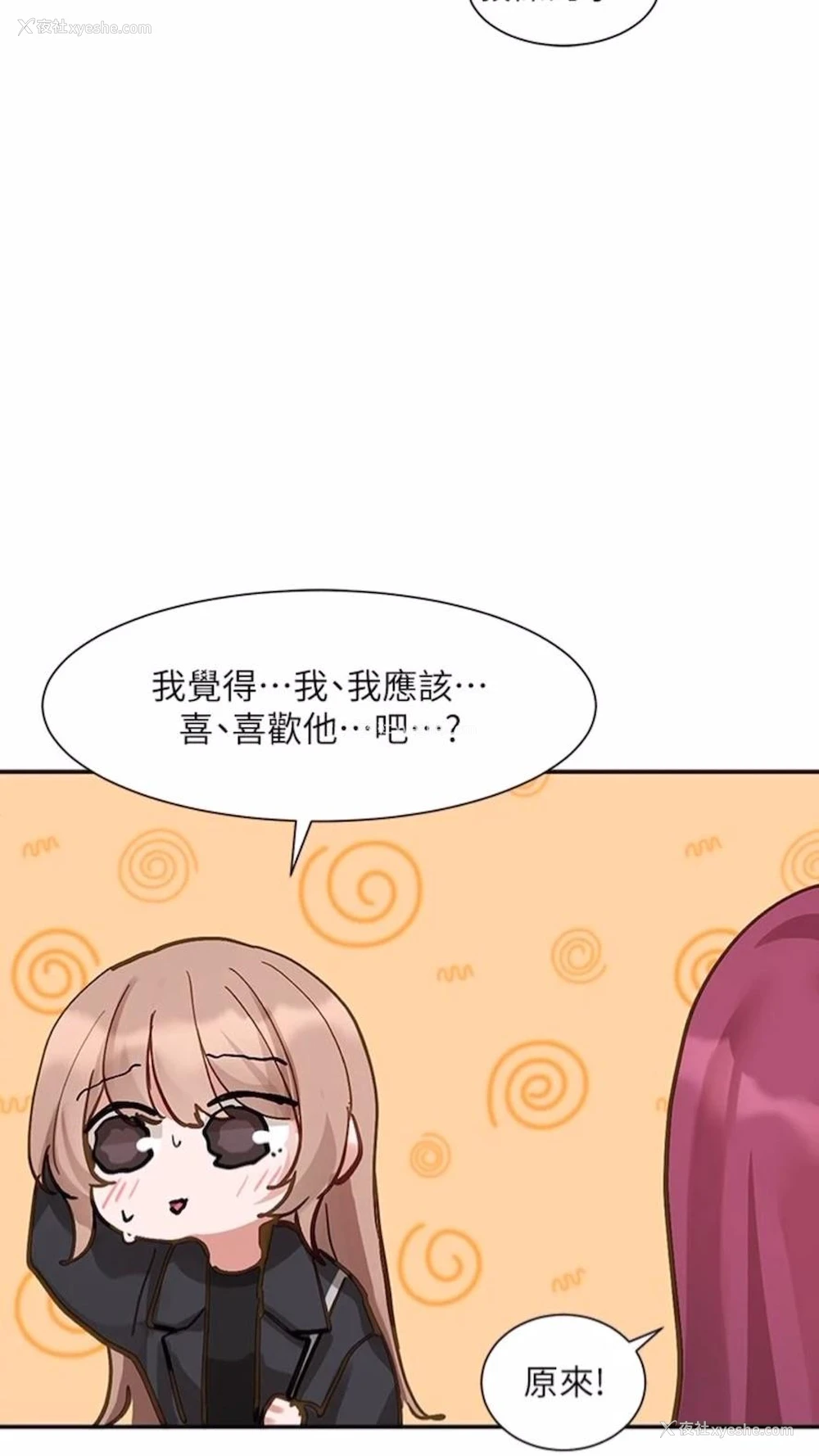 76P - 社团学姐