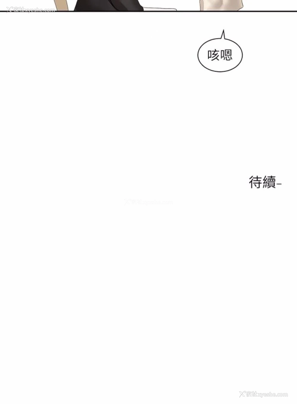 85P - 社团学姐