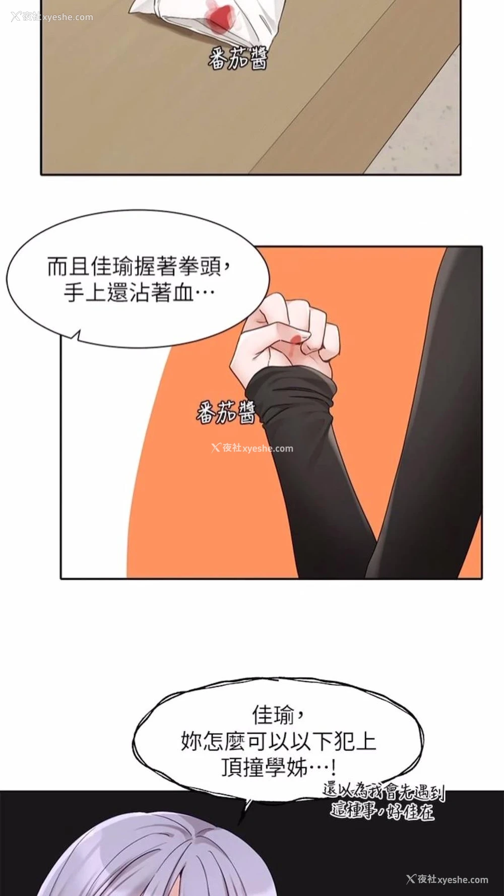 9P - 社团学姐
