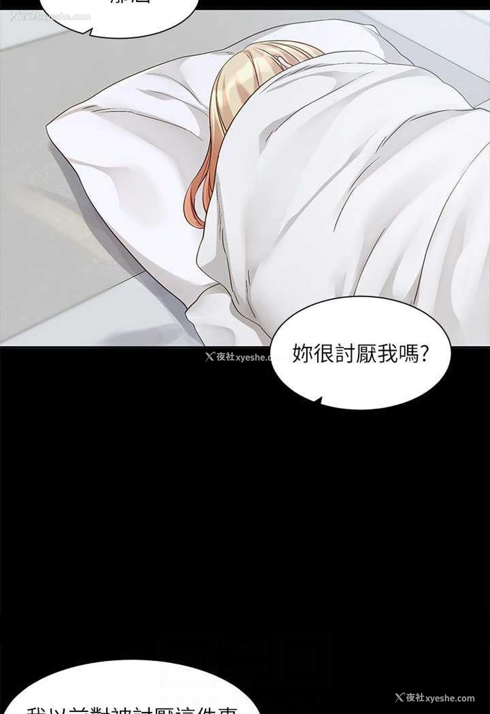 12P - 社团学姐