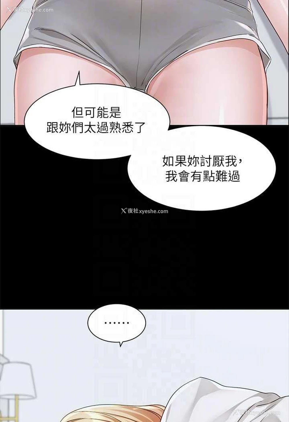 14P - 社团学姐