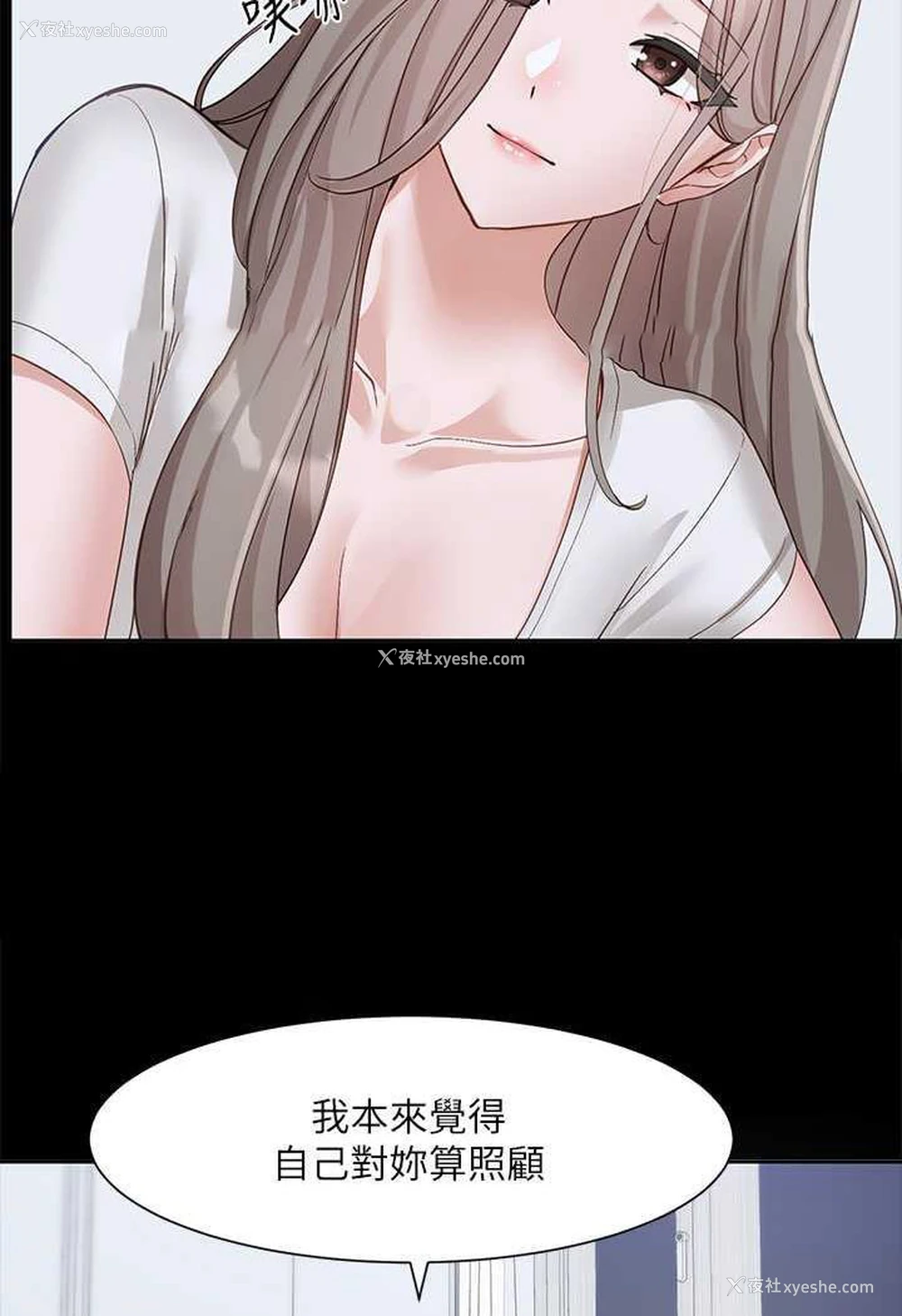17P - 社团学姐