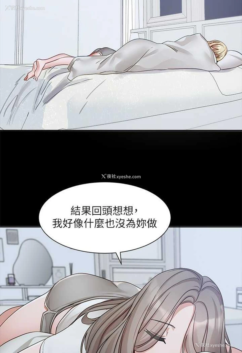 18P - 社团学姐