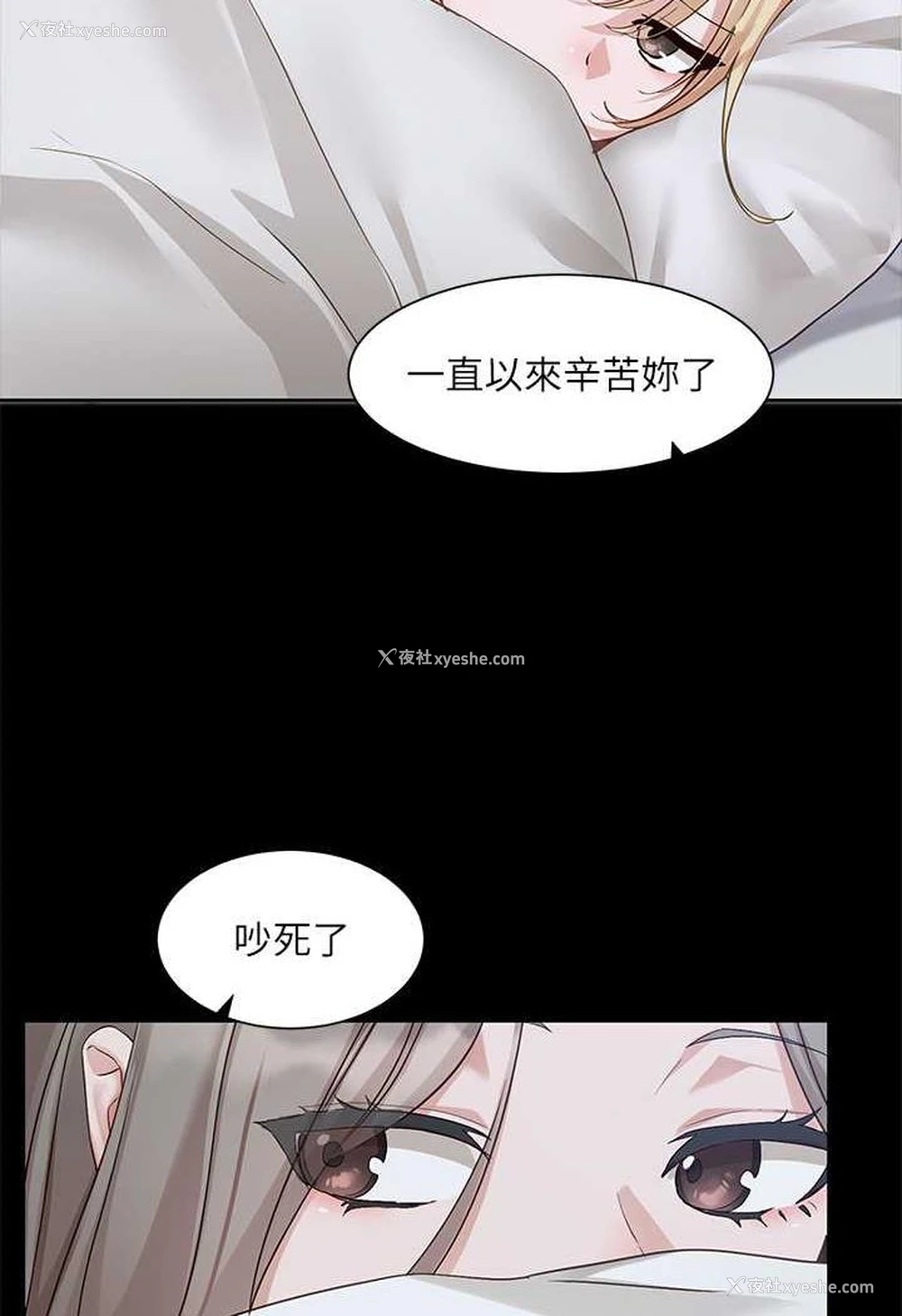 20P - 社团学姐
