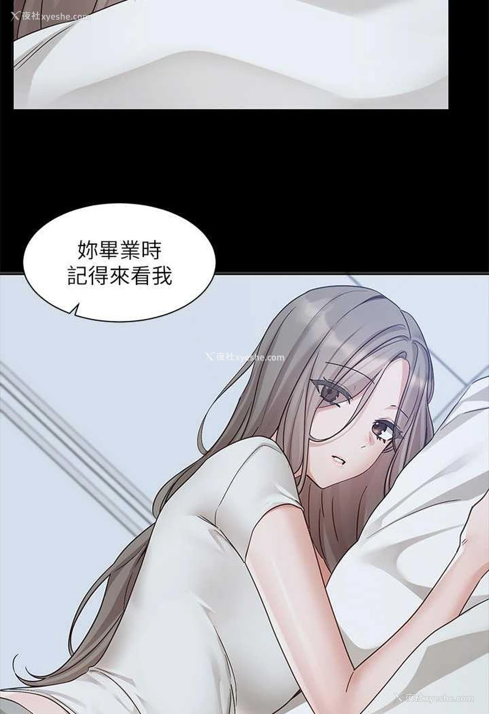 21P - 社团学姐