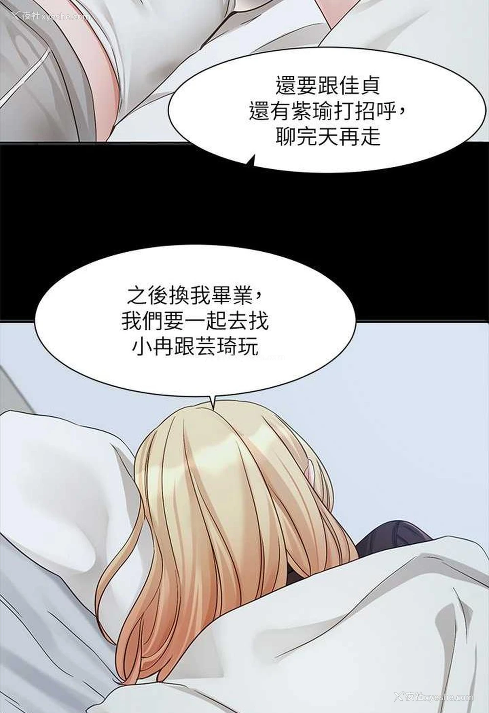 22P - 社团学姐