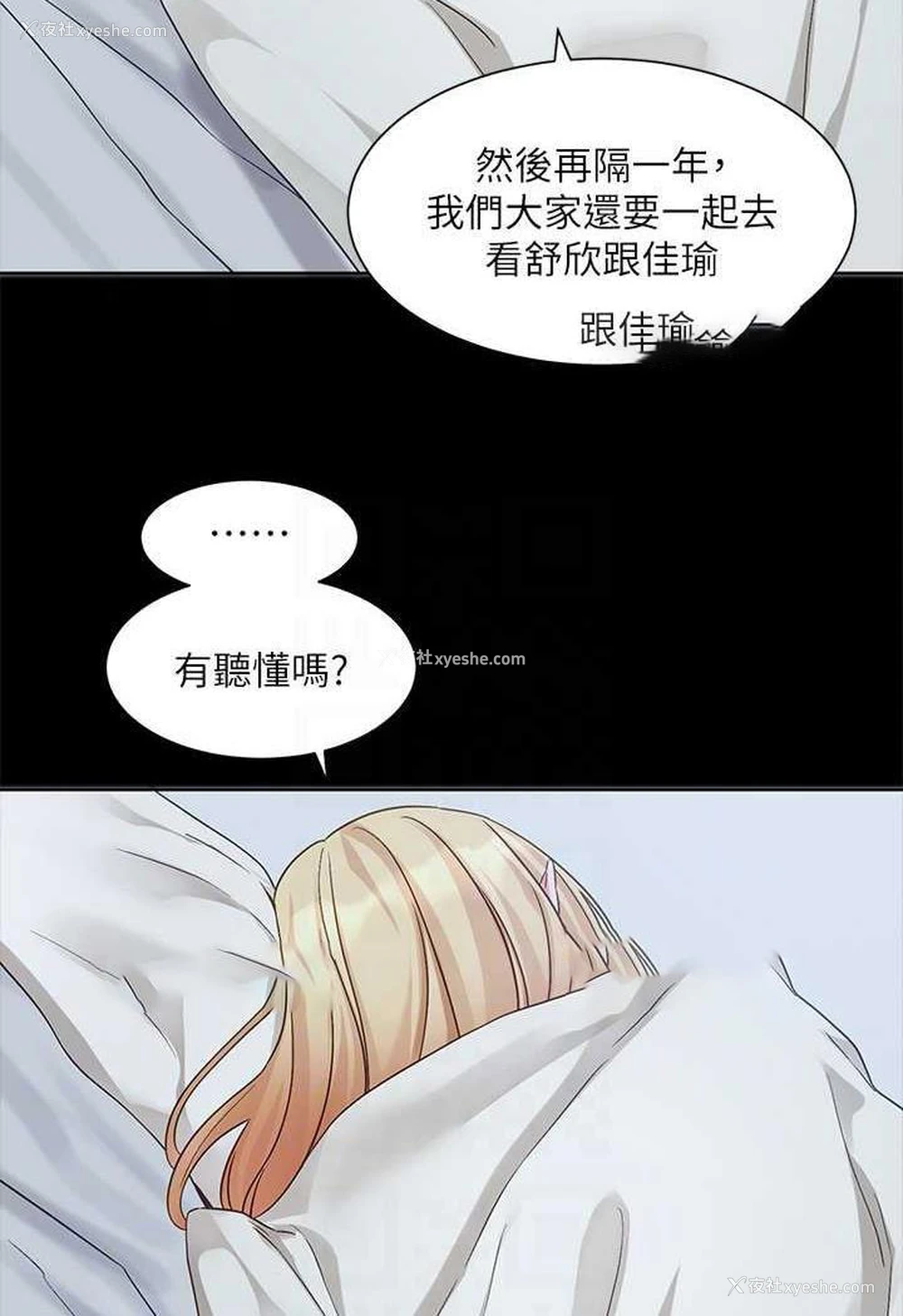23P - 社团学姐