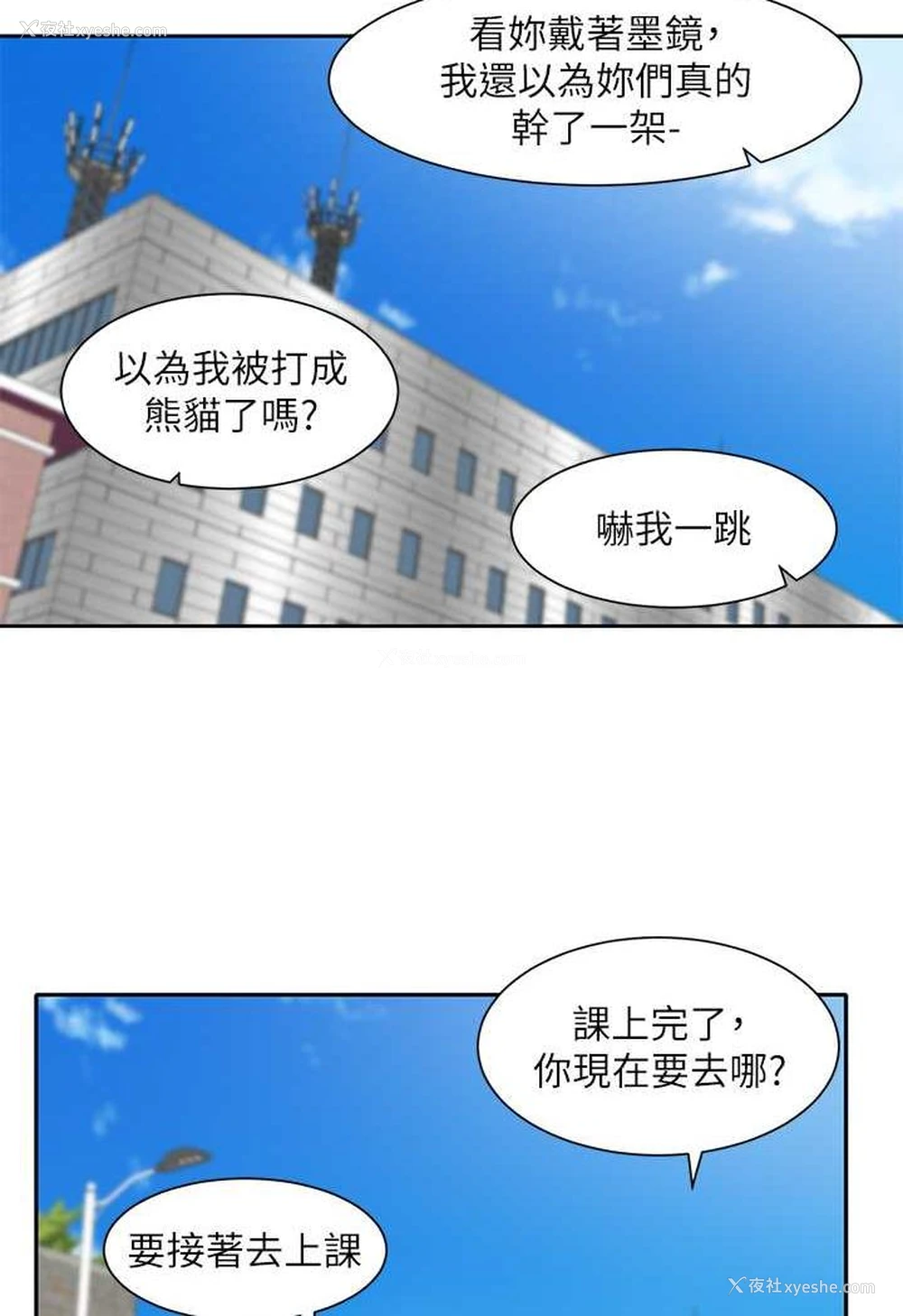 30P - 社团学姐