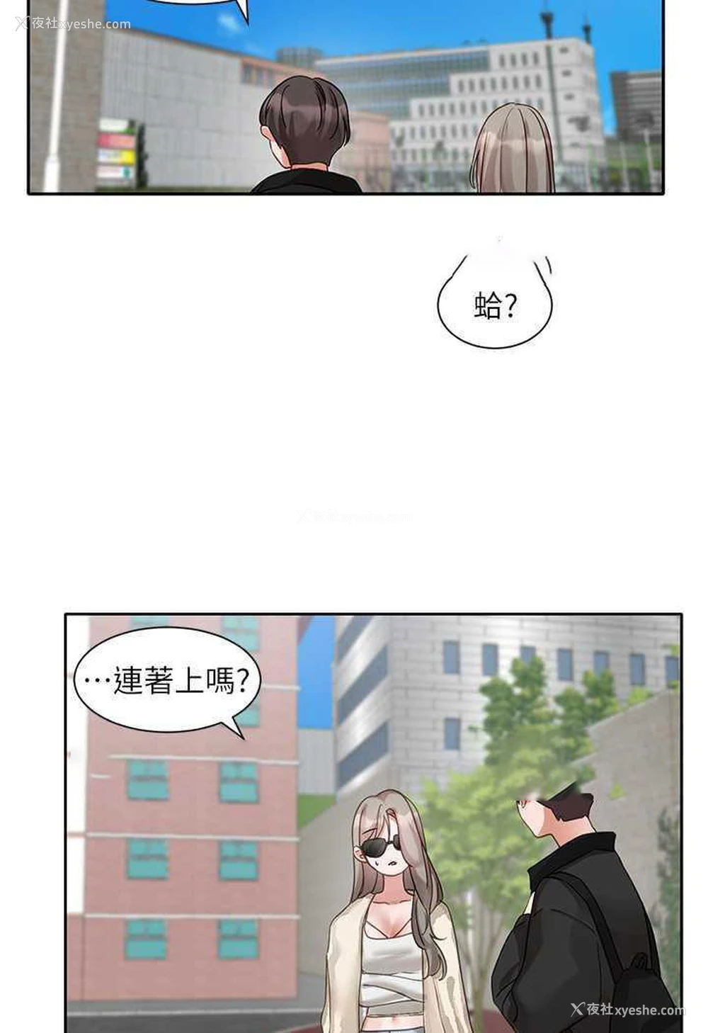 31P - 社团学姐