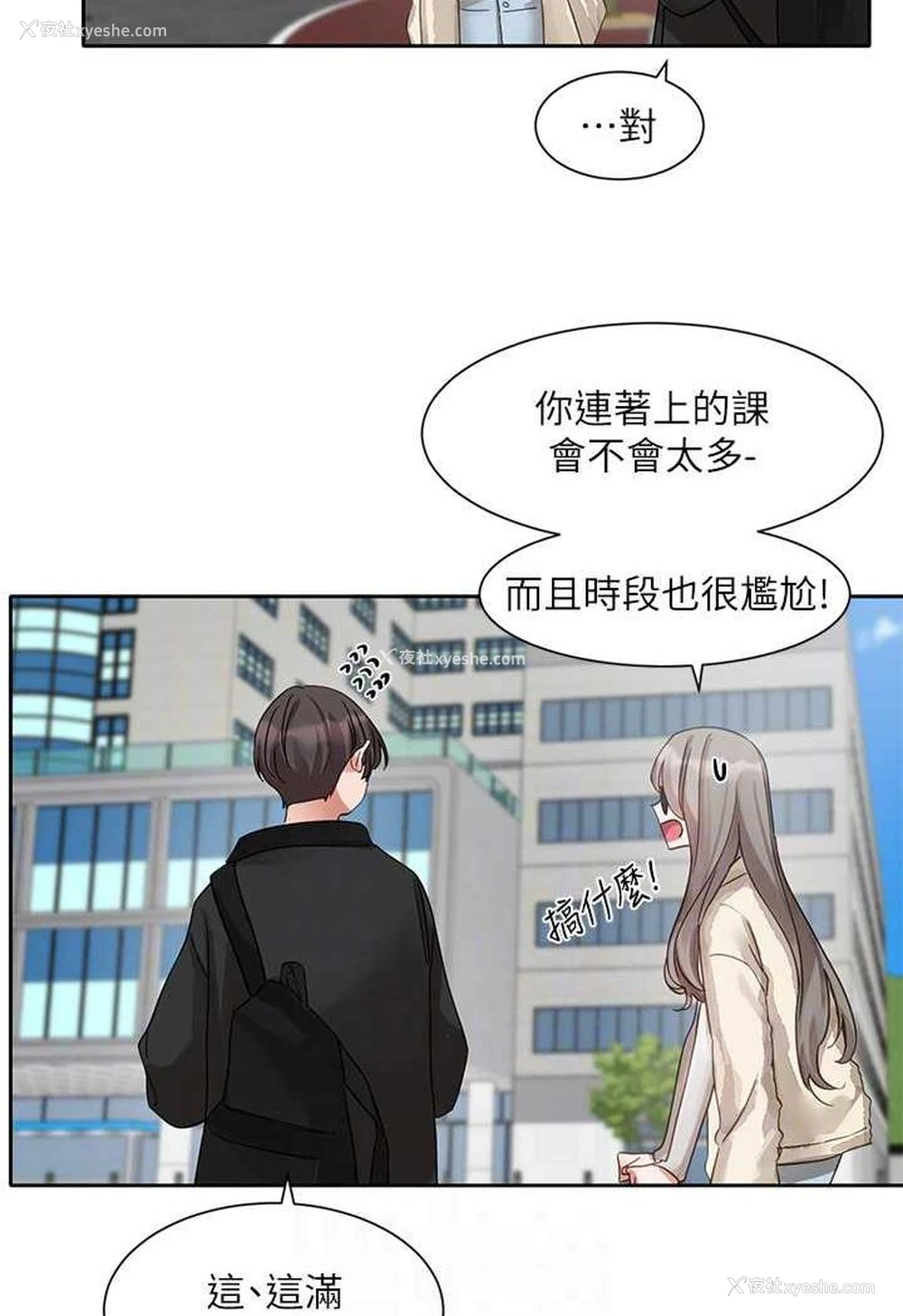 32P - 社团学姐