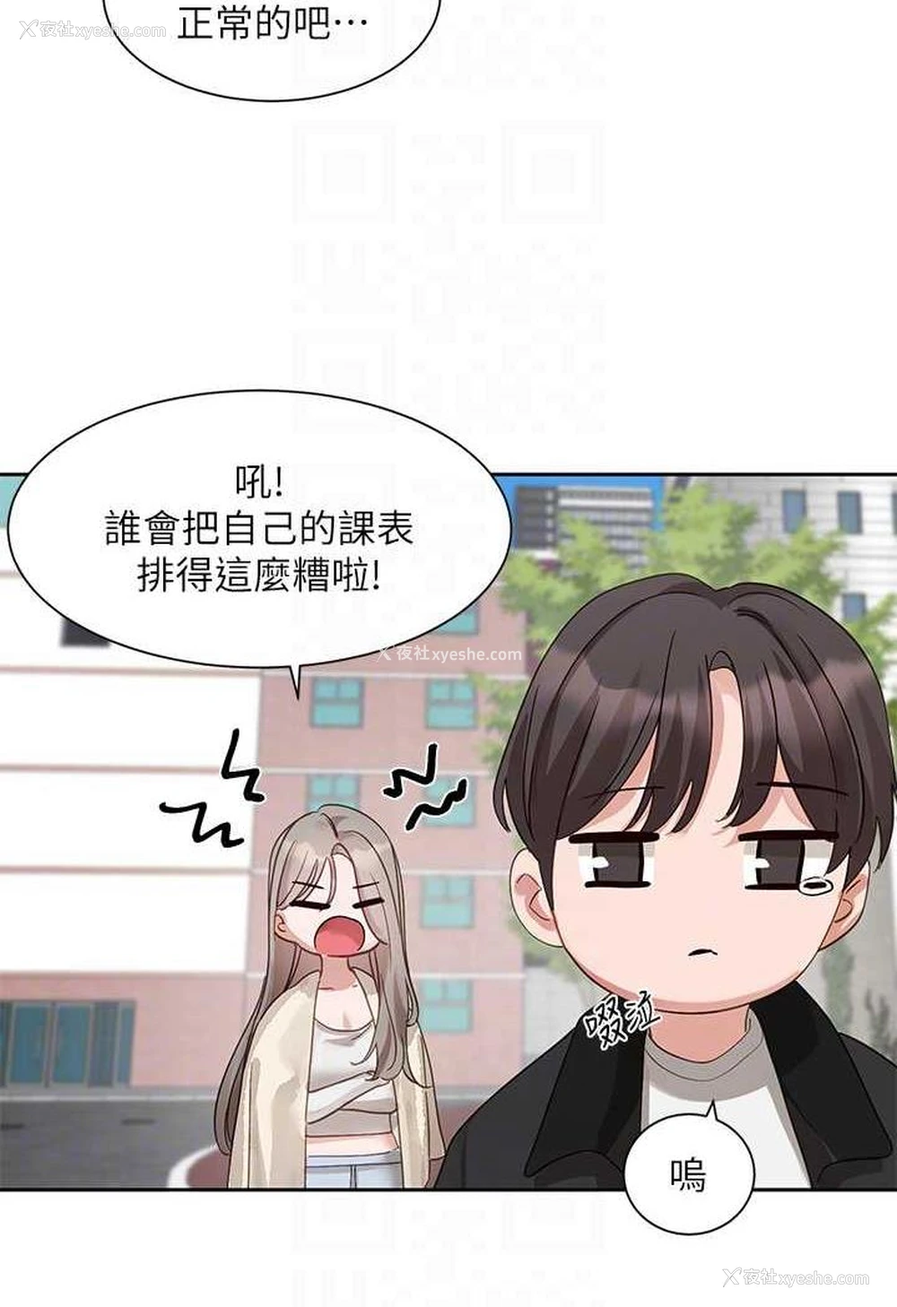 33P - 社团学姐