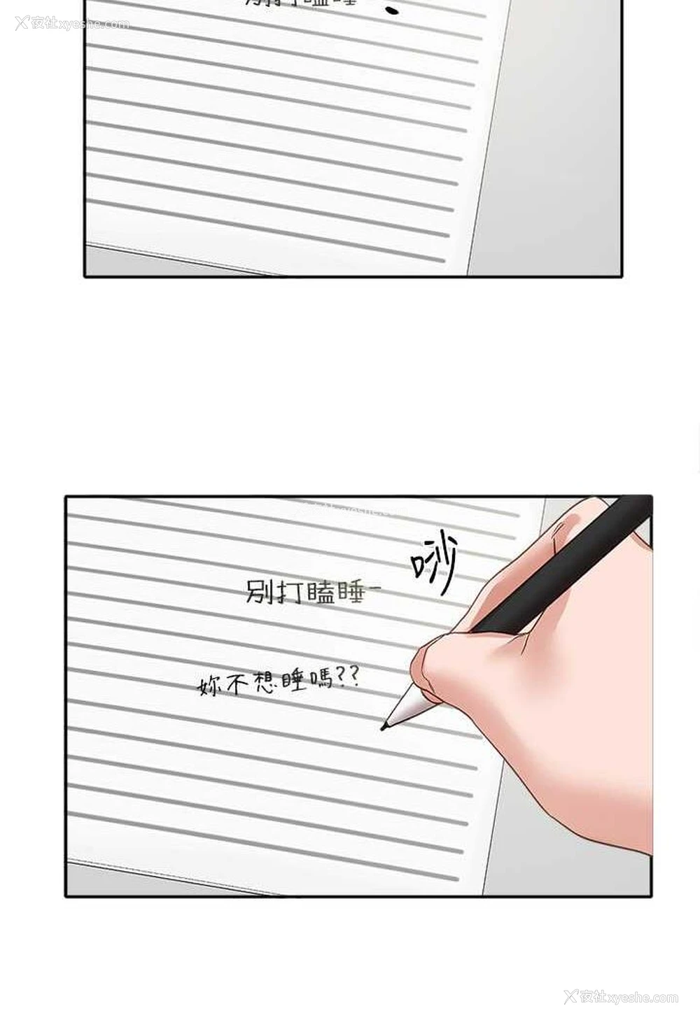37P - 社团学姐